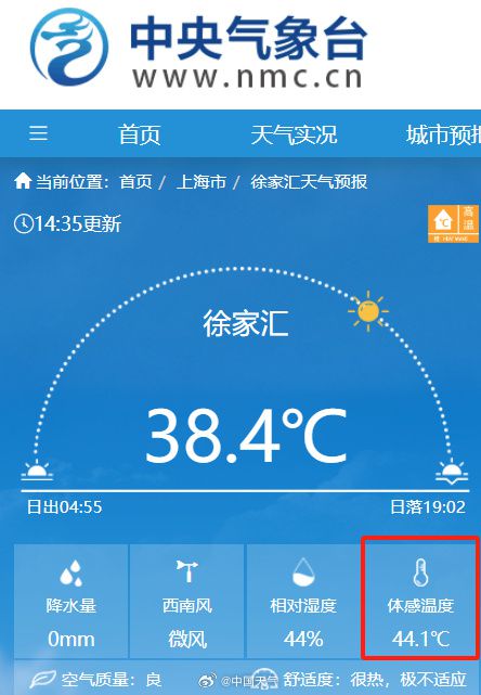 上海热到全国第一名