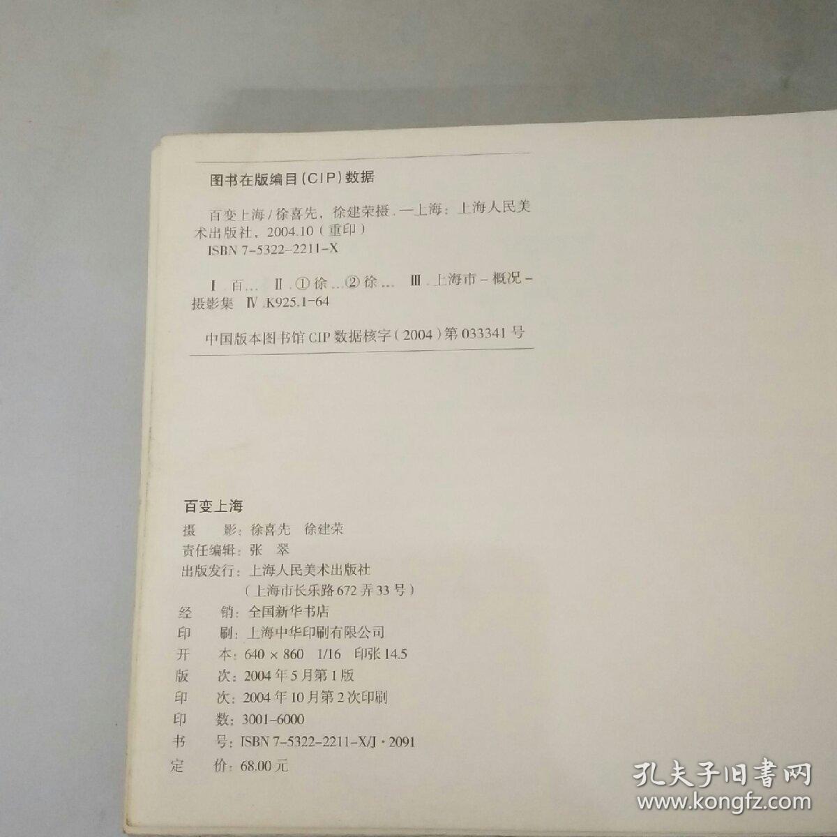 百变上海 数据解码城市的多元面貌